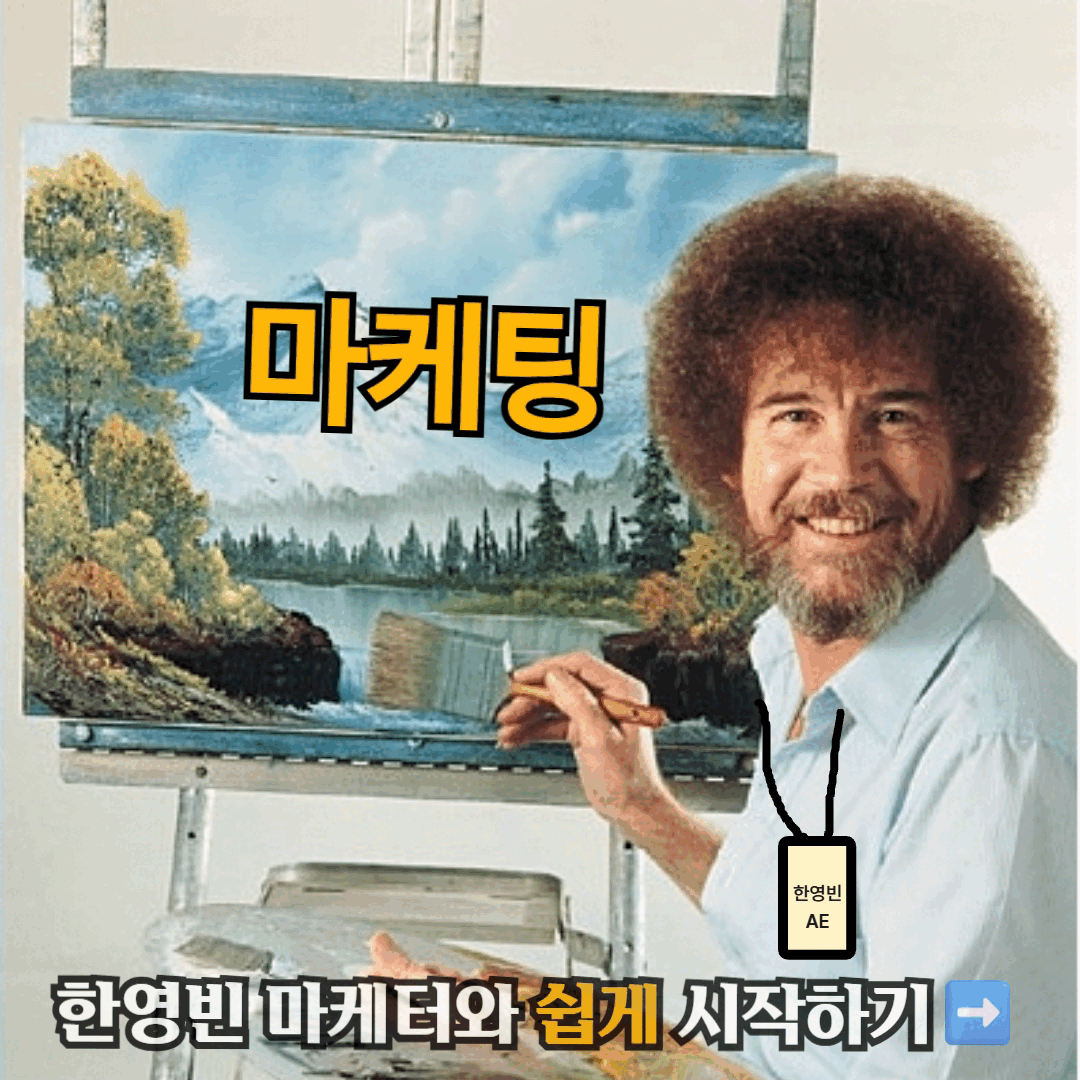 마케터 이미지